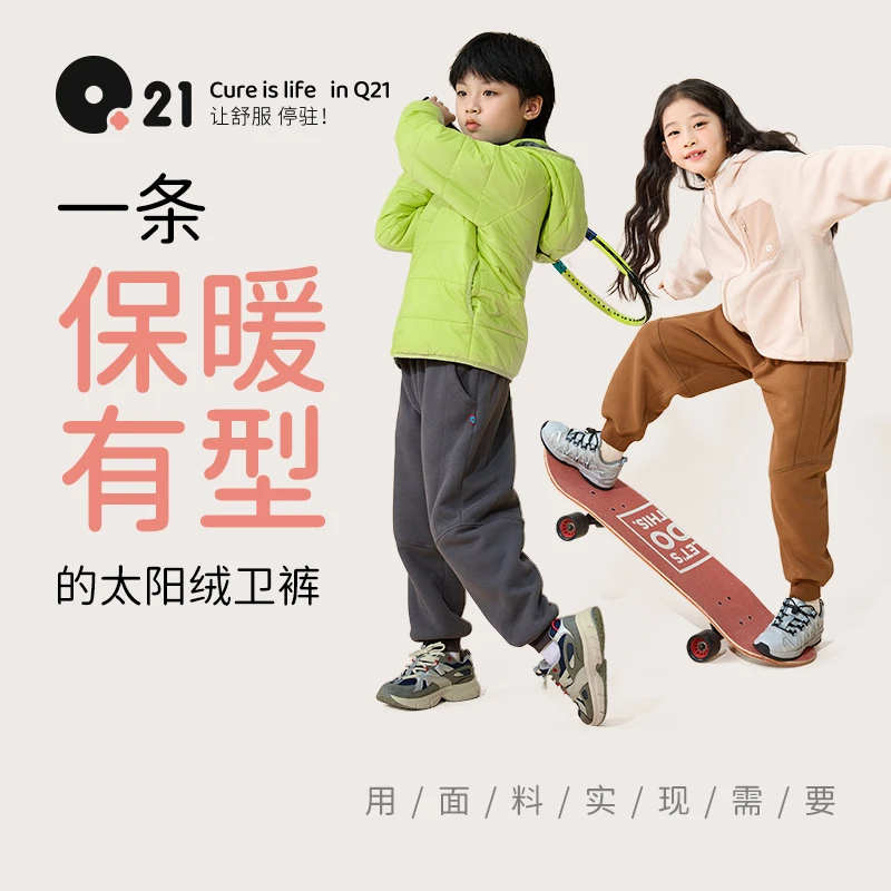 Q21【官方正品】中暖儿童太阳绒卫裤保暖有型蓄热吸湿透气轻暖秋冬