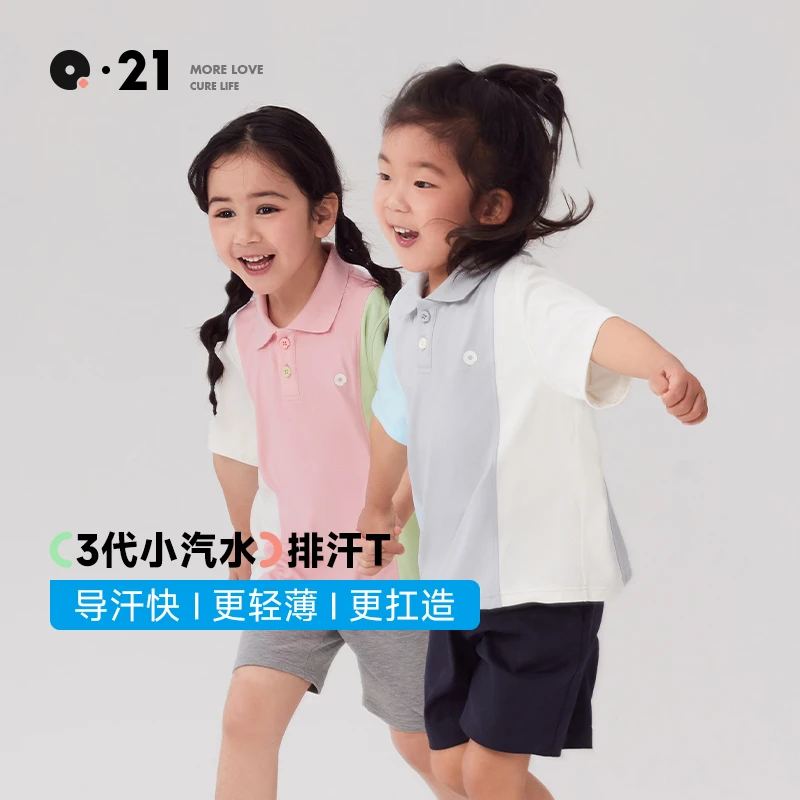 Q21【合集】排汗T恤儿童短袖男女童吸湿透气运动上衣