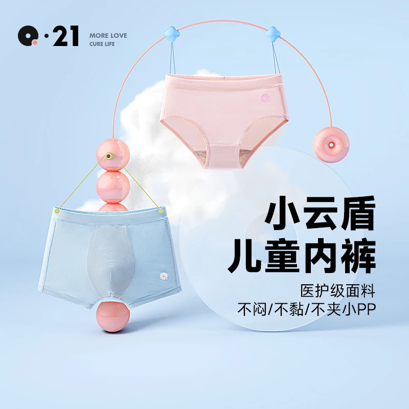 Q21【官方正品】三条装5A级天丝小云盾净化裤抗菌儿童内裤三角裤