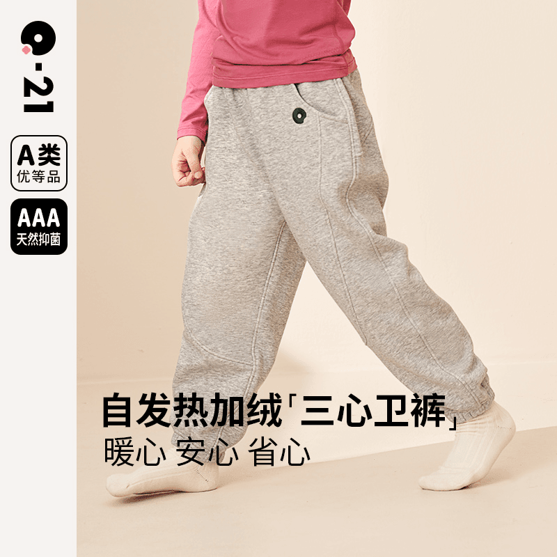 Q21【官方正品】秋冬新款2022太阳绒加厚卫裤QC2473