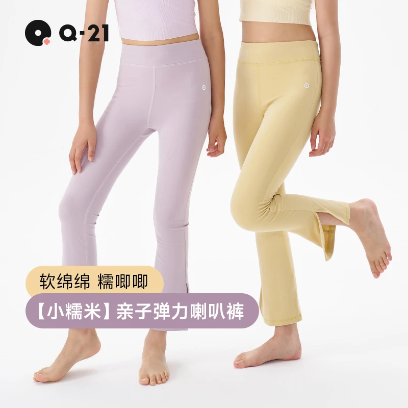 Q21【小糯米】儿童高腰瑜伽喇叭裤柔软高弹速干夏季薄款外穿QY41014