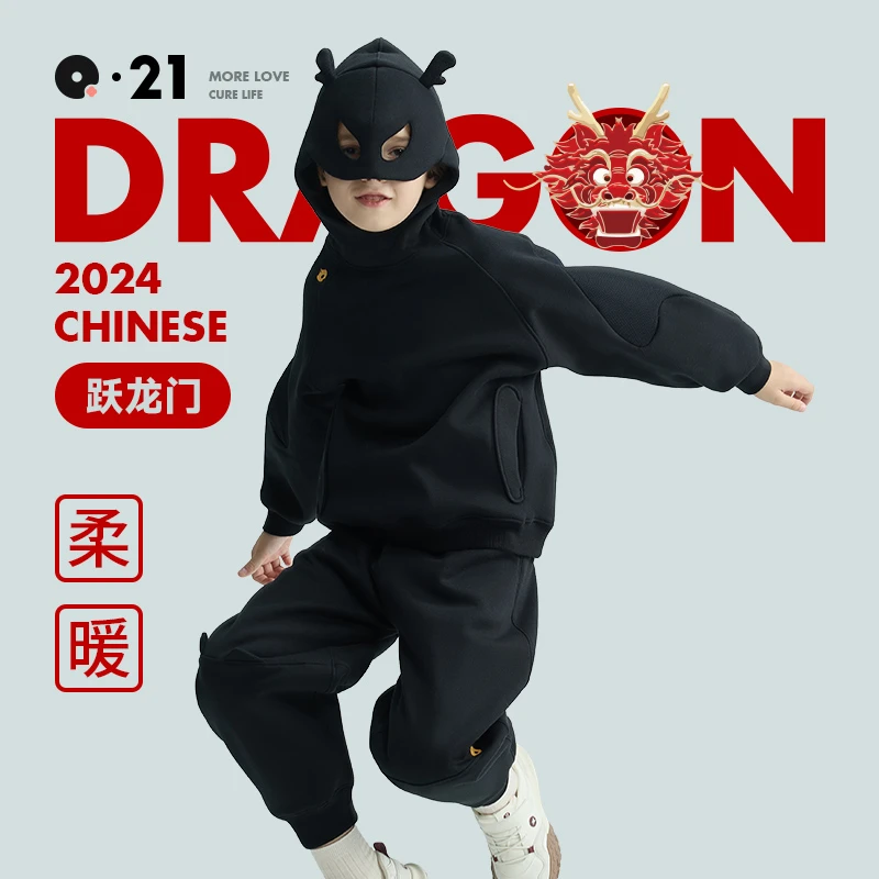 【汕汕】新款龙角造型23年儿童套头加绒保暖套装秋冬QC34224