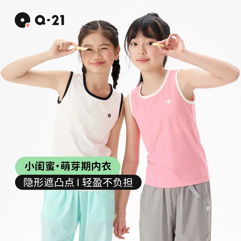 Q21【小闺蜜】无杯垫遮凸点排汗背心A类大童外穿女童无袖圆领【达人】
