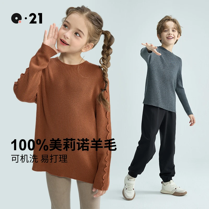 Q21【官方正品】儿童可机洗100%美丽诺羊毛毛衣儿童羊绒衫男女童
