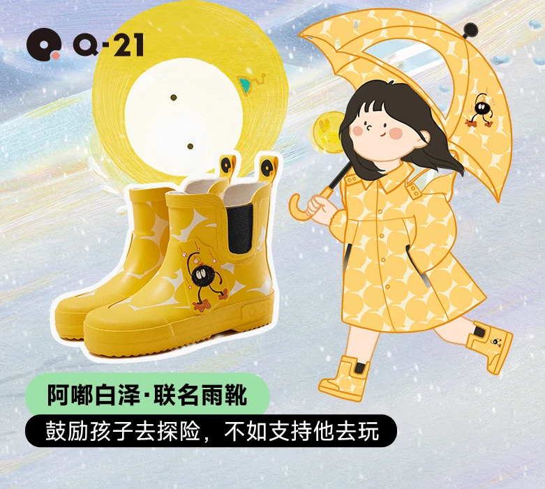 阿嘟白泽联名款雨鞋（可选尺码140mm-200mm）
