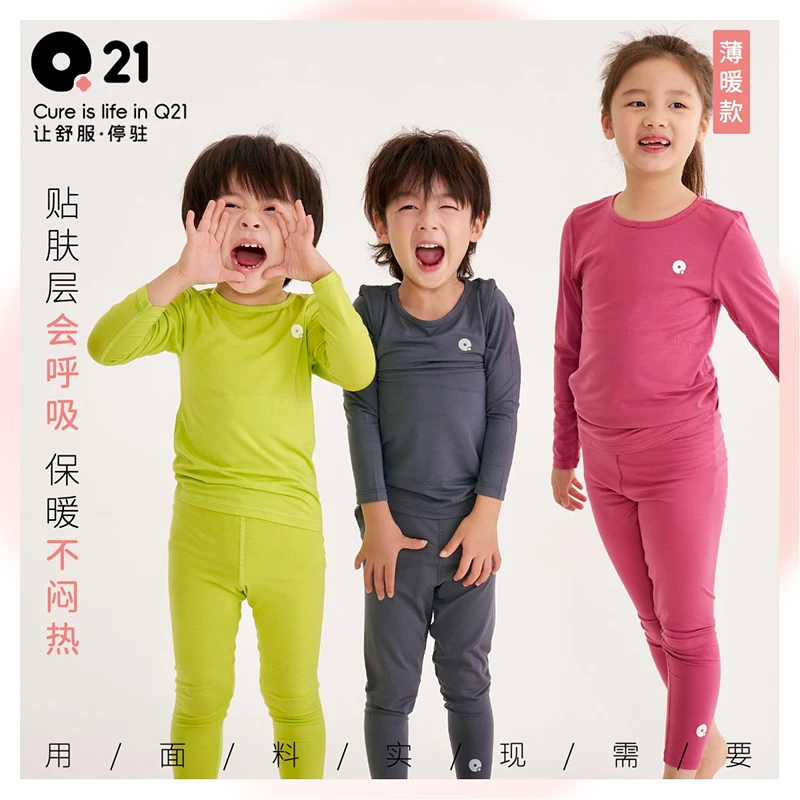 Q21【官方正品】小暖皮儿童秋衣上衣童秋冬A类亲肤抑菌保暖打底衣