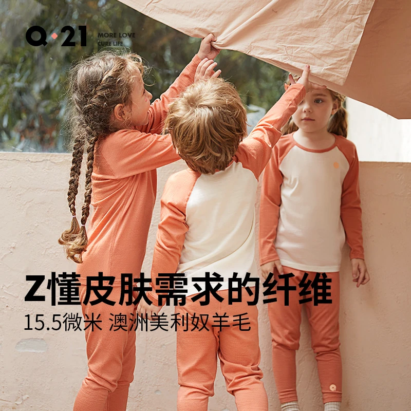 Q21儿童100%羊毛内衣套装美利奴秋衣裤秋冬新QC2463