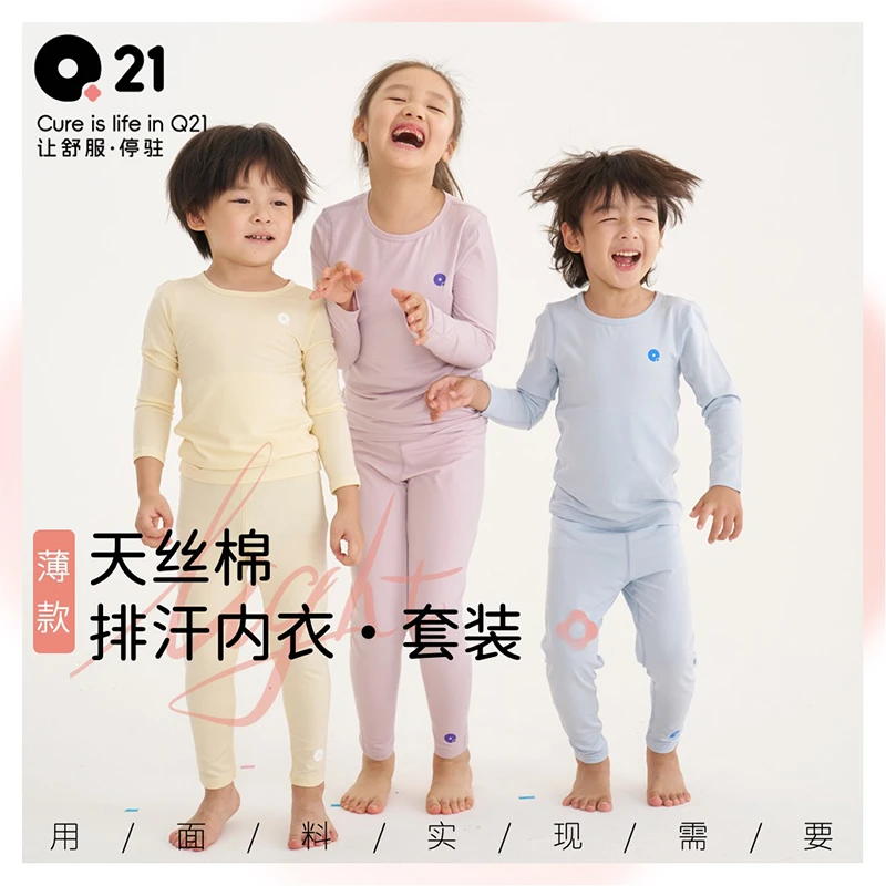 Q21【官方正品】儿童排汗内衣套装男女童宝宝秋衣裤吸湿透气抑菌