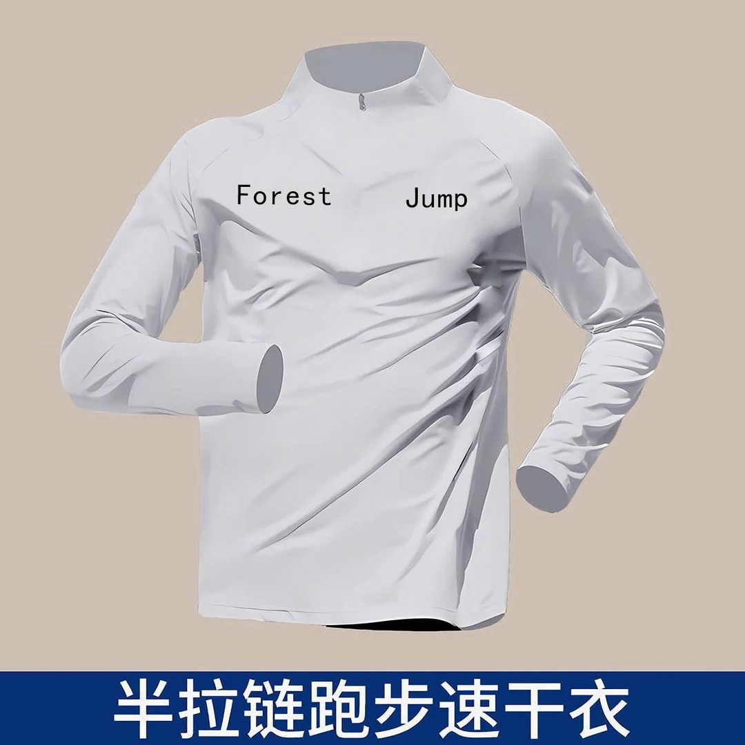 冰丝速干男T恤运动上衣长袖秋季薄款跑步训练篮球服投篮户外防晒