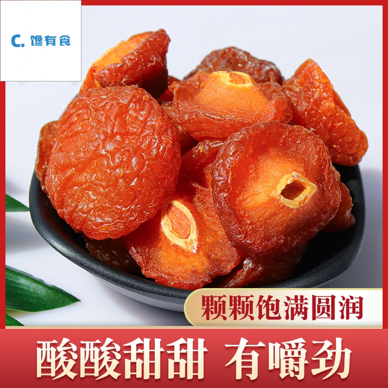半边梅情人半梅干蜜饯干李子干半边梅肉精选优质半梅果脯蜜饯食品