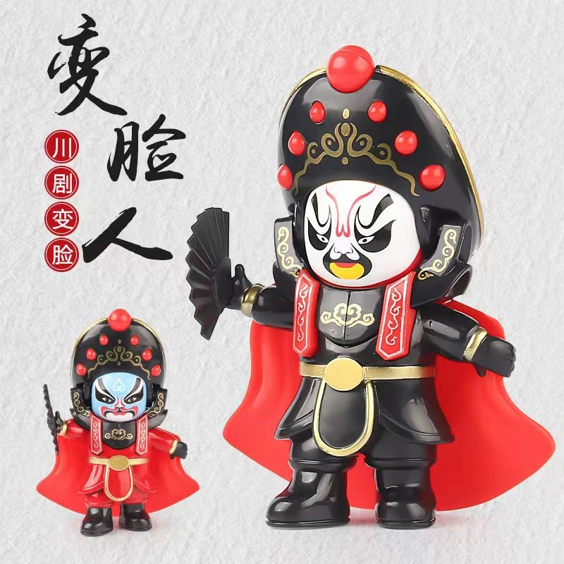 中国戏剧变脸娃娃川剧变脸玩偶戏曲文化艺术儿童节礼物创意礼品