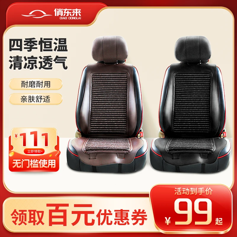 【新疆西藏包邮】通风透气坐垫汽车用品凉垫汽车座椅云锦布汽车坐垫