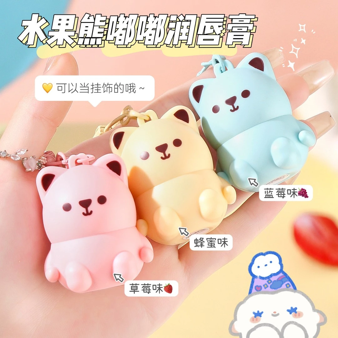 OUXUEFEN水果熊倍润护唇膏保湿补水防干裂起皮无色滋润唇膏学生女
