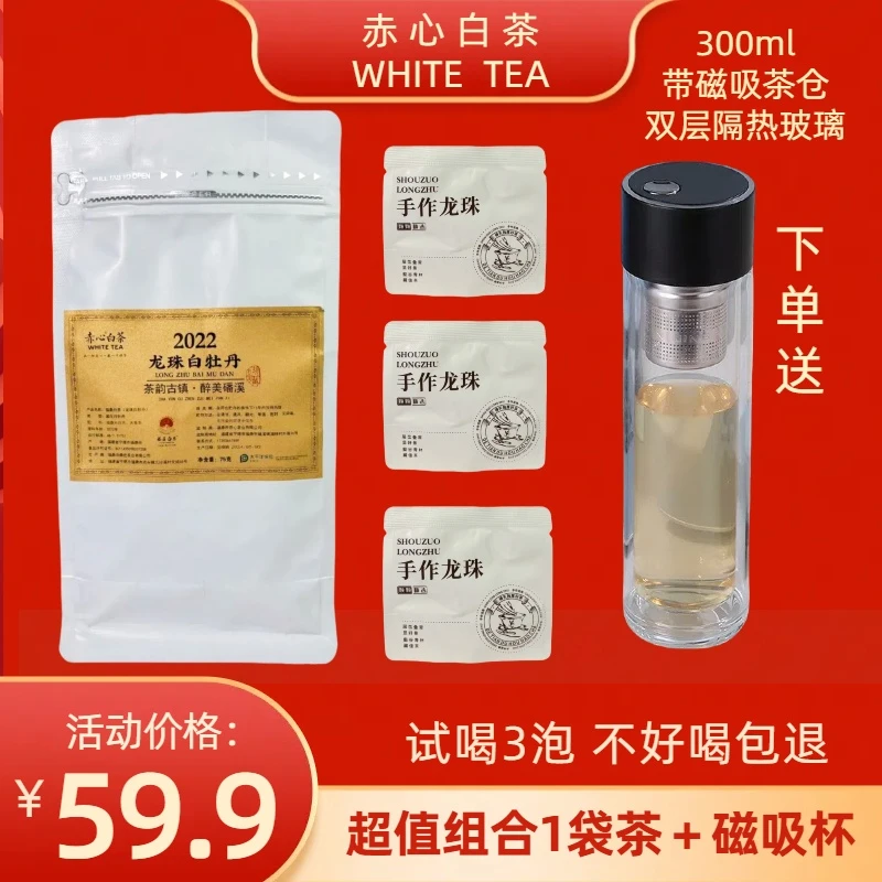 【送磁弹杯】正宗福鼎白茶22年明前茶白牡丹手搓龙珠茶香饱满优质茶