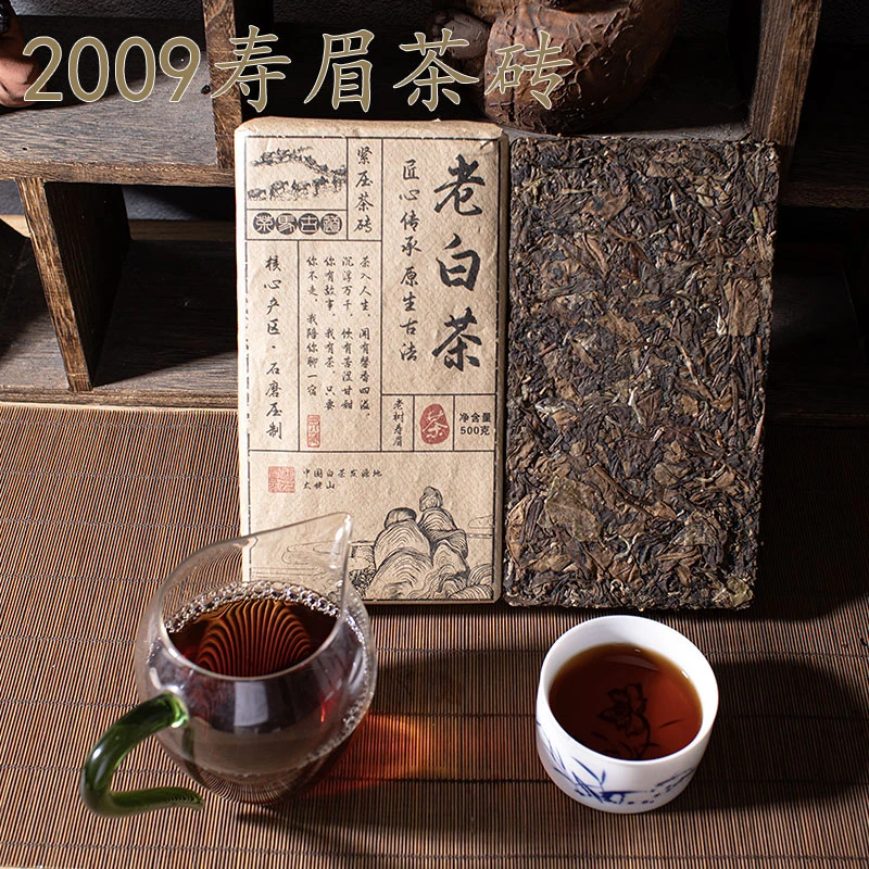 【典藏】2009年自然寿眉茶砖500g一斤砖压制老白茶福鼎白茶传承老树