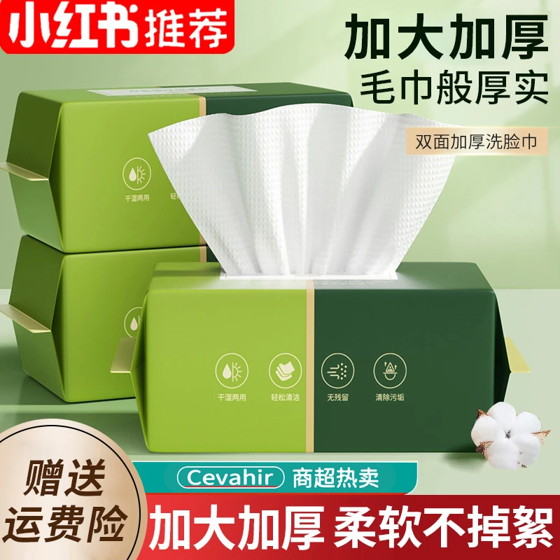洗脸巾加厚加大柔软一次性毛巾加大款洁面巾纯棉干湿两用新生儿