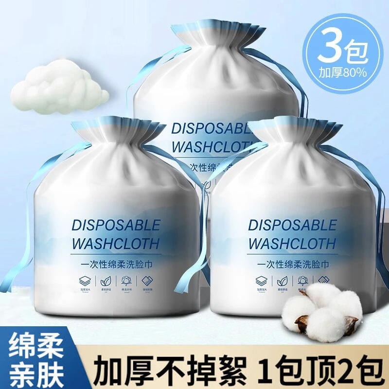 洗脸巾珍珠纹纯棉全棉推荐好用的一次性加厚棉柔洁面巾洗面巾柔软