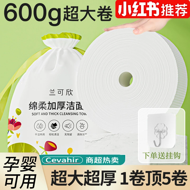 兰可欣大卷一次性洗脸巾珍珠纹干湿两用珍珠纹卷筒擦脸巾洁面巾