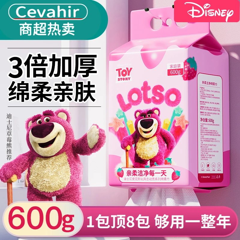 迪士尼草莓熊洗脸巾柔软加大加厚一次性洗脸巾干湿两用洁面巾正品