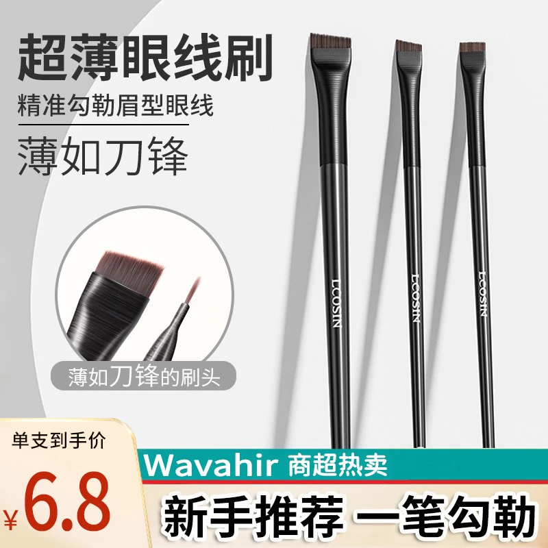 刀锋眼线刷超细A102扁平头斜角眉刷眉粉眼部卧蚕遮瑕化妆刷扁头刷