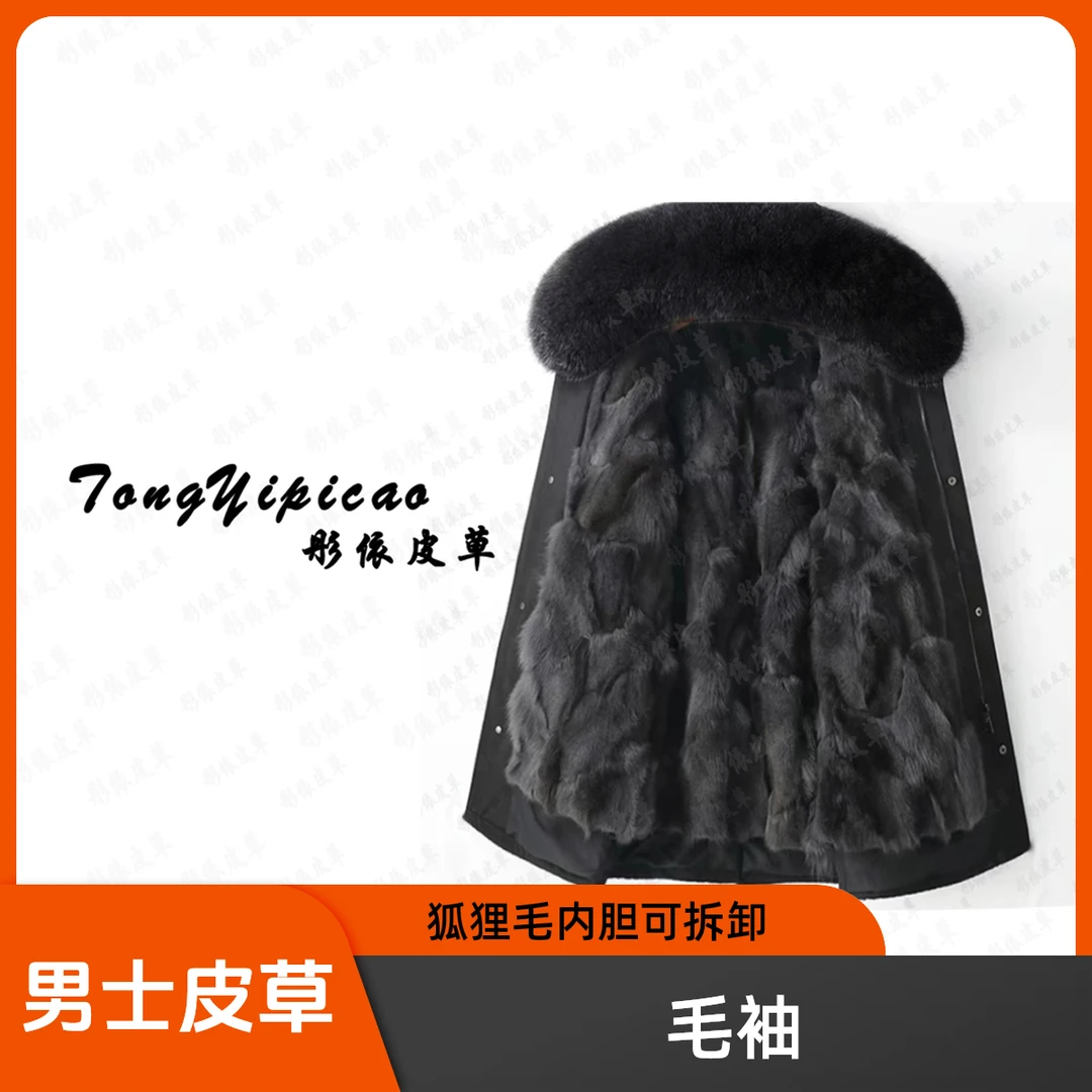 彤依男款【升级版毛袖】狐狸毛内胆可脱卸一衣三穿派克服23011