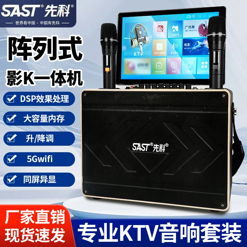 SAST/先科音响K歌声卡高清卡拉OK大功率升降调唱歌语音智能KTV3