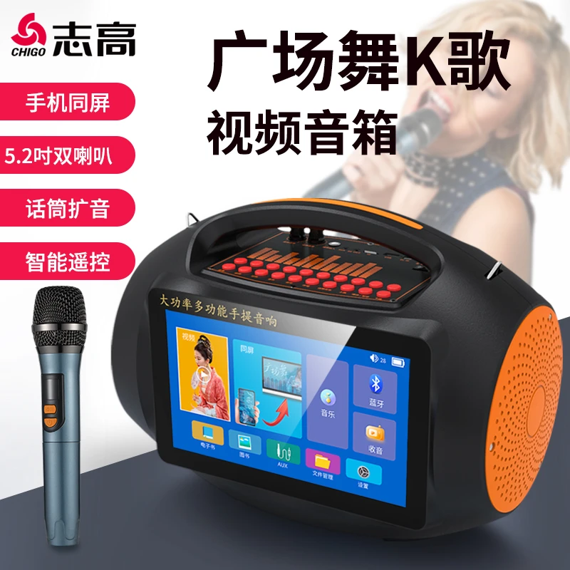Chigo志高老年广场舞视频音箱K歌蓝牙户外便携手提音响重低音