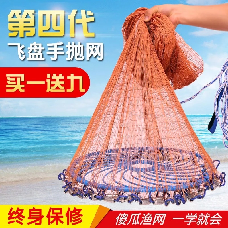 鱼网撒网优质手抛渔网加大飞盘圆盘手撒鱼网易抛网鱼网捞网渔具