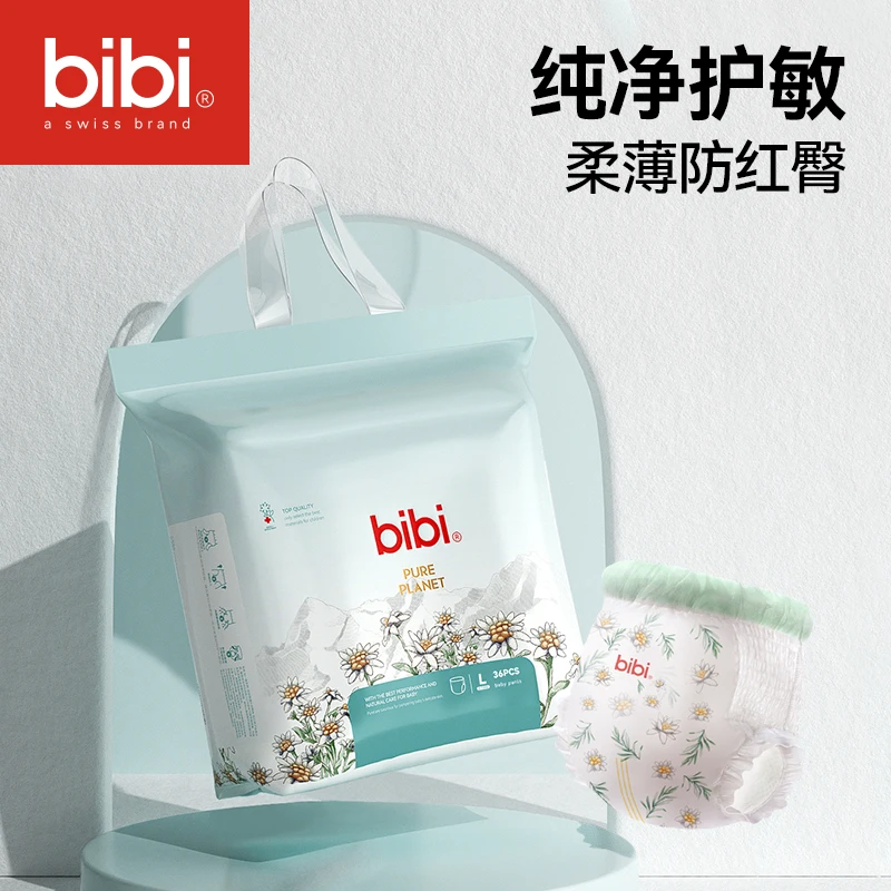 【经典爆款】bibi纯净星球婴儿纸尿裤拉拉裤宝宝尿不湿柔软成长裤