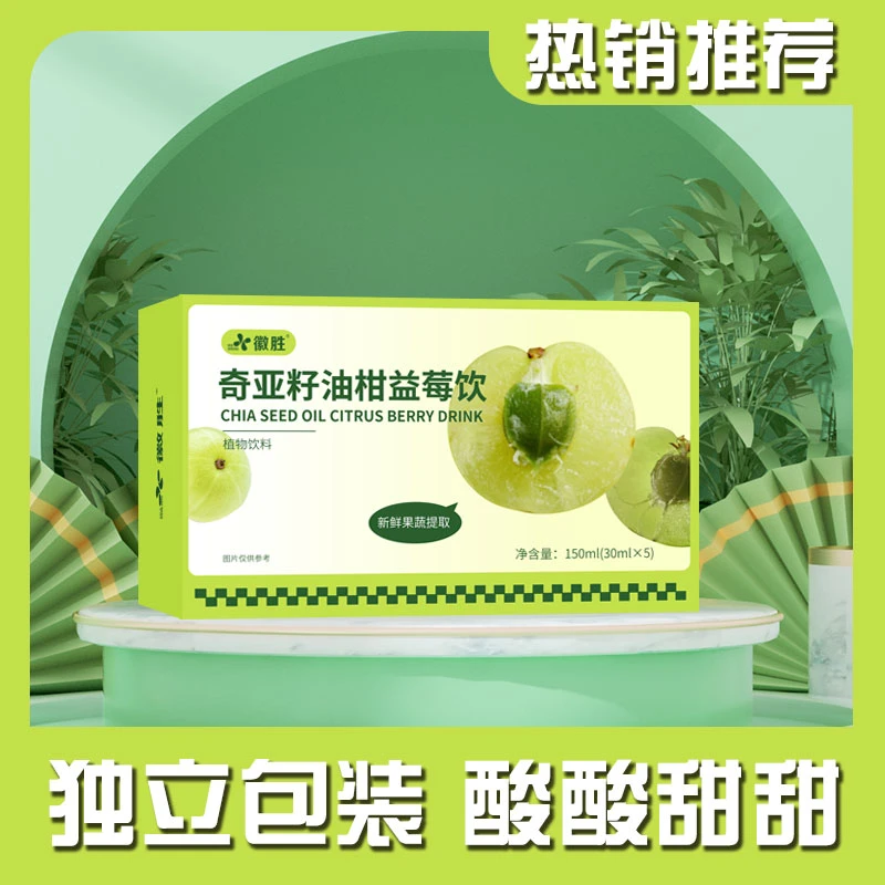 奇亚籽油柑益梅饮150ml