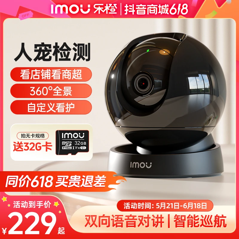 乐橙室内家用摄像头远程人宠物监控手机360全景2K高清无线wifi