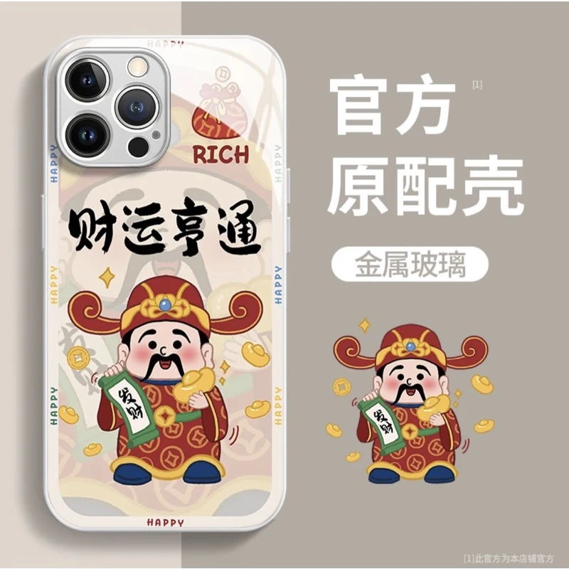 适用于苹果/华为/小米/OPPO/VIVO财运亨通手机保护壳14/15ProMax