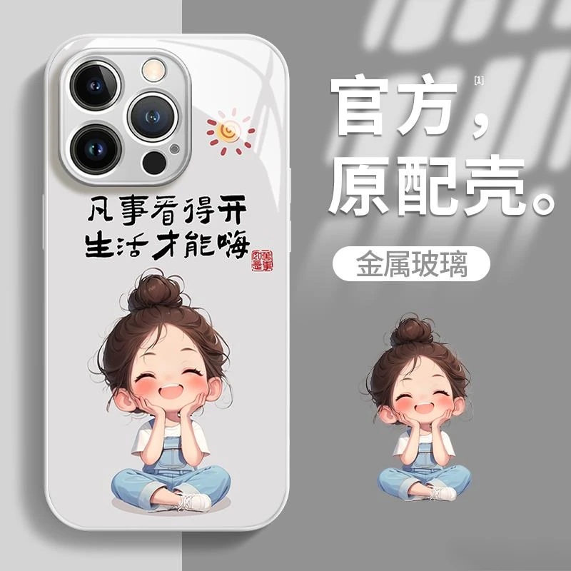 盘腿女孩适用苹果iphone/华为/小米/OPPO/VIVO女款手机壳2024新款