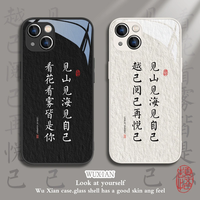 见山见海见自己适用苹果15手机壳14文字iPhone13书法ip12promax新