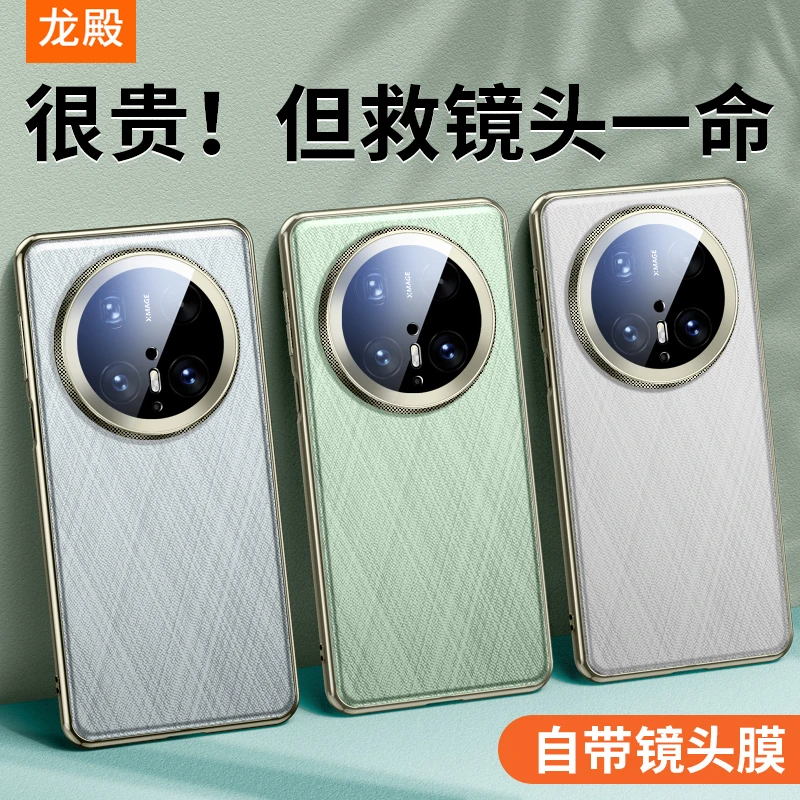 适用华为Mate70air手机壳mate70pro新款高级70por+全包防摔镜头