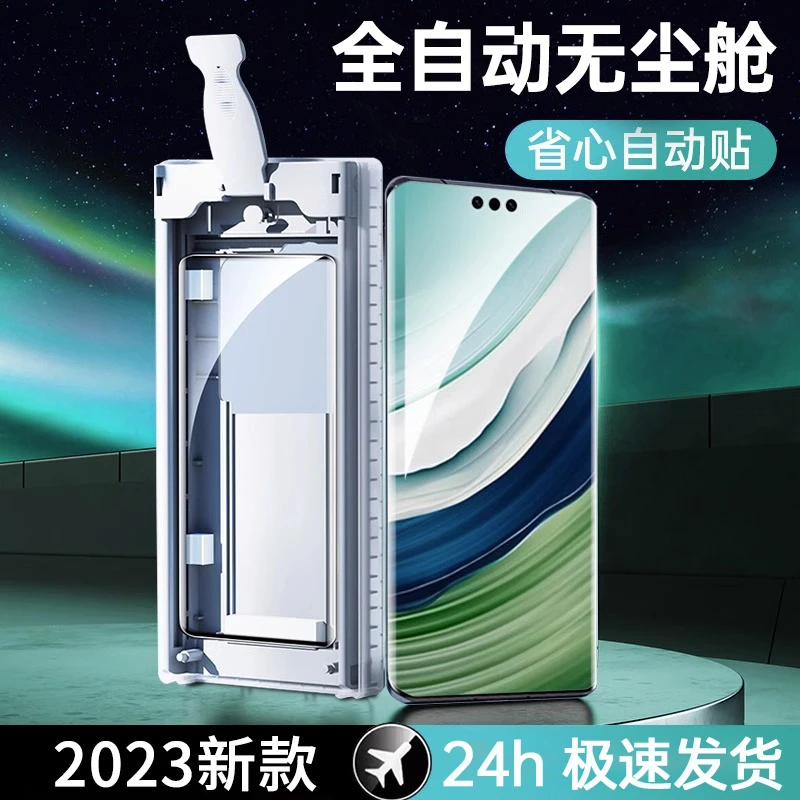 适用华为mate60/50/40/30pro手机膜P60/50陶瓷钢化膜曲面屏无尘舱