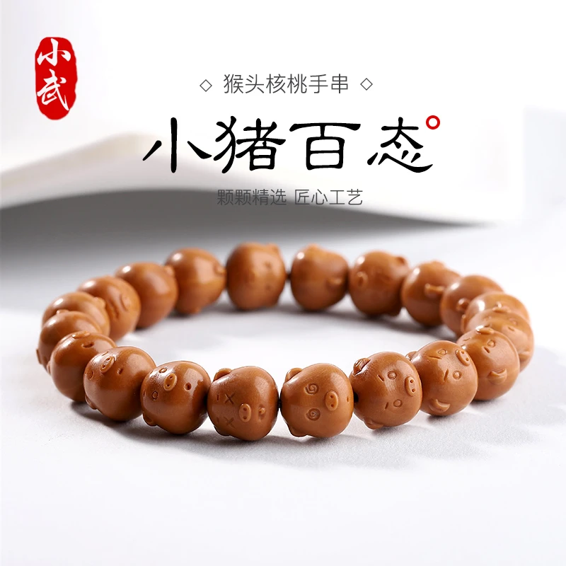 百变小猪猴头核桃手串猴头配饰911凤羽老型猴头聚宝盆猴头浅纹
