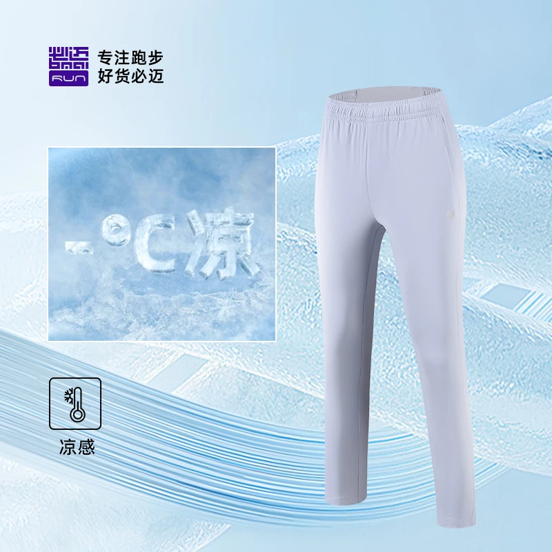【夏日户外】必迈新品跑步冰弹长裤耐磨速干弹力舒适百搭反光印花