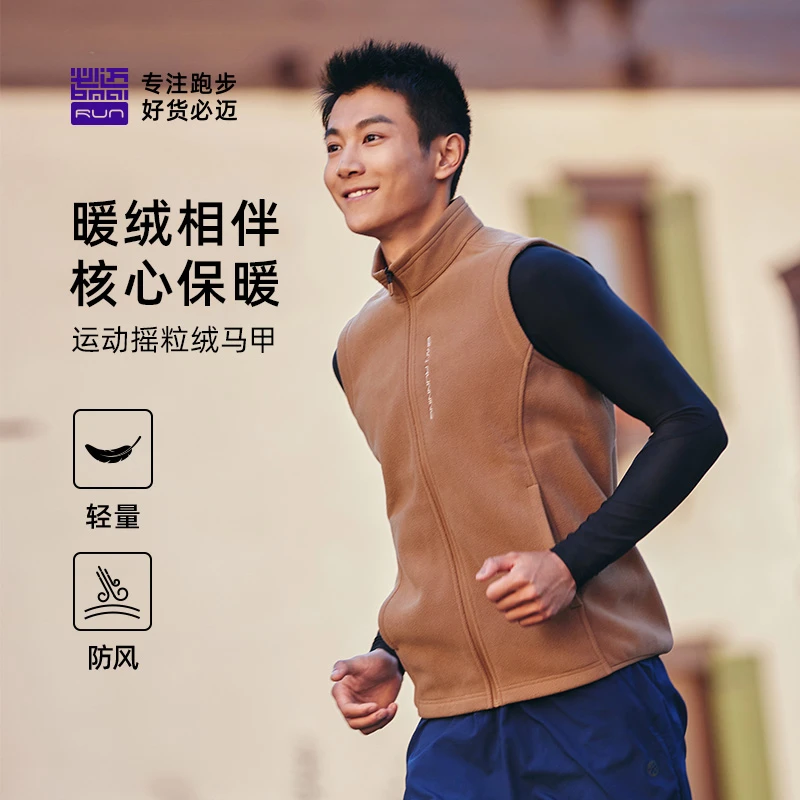 必迈秋季新品运动摇粒绒马甲防风保暖透湿轻量弹力舒适FRWK005