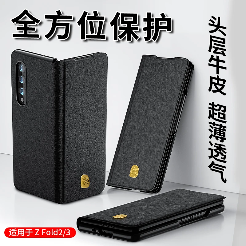 三星Fold6/Fold5/Fold4/Fold3全包防摔折叠屏超薄真皮翻盖保护套