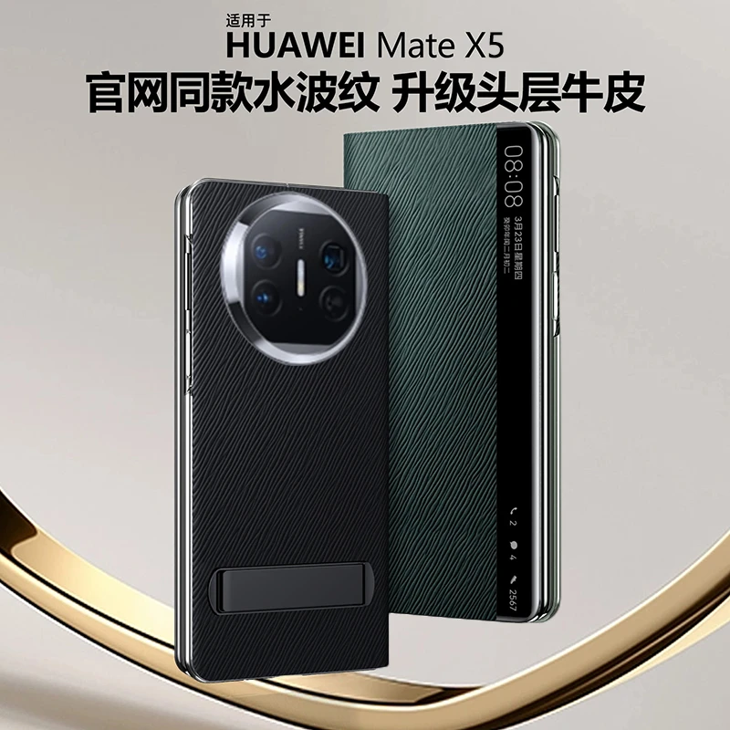 华为Mate X5/X3【全包翻盖】折叠屏真皮超薄防摔全包中轴保护手机壳