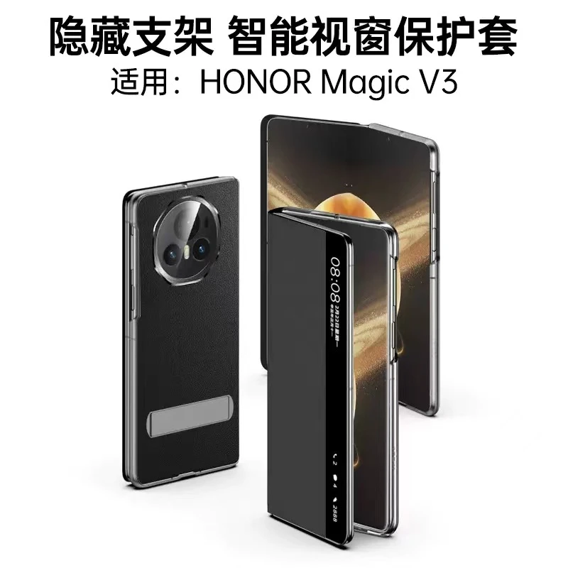 荣耀MagicV3/V2/至臻版【全包翻盖】折叠屏真皮视窗防摔保护手机壳