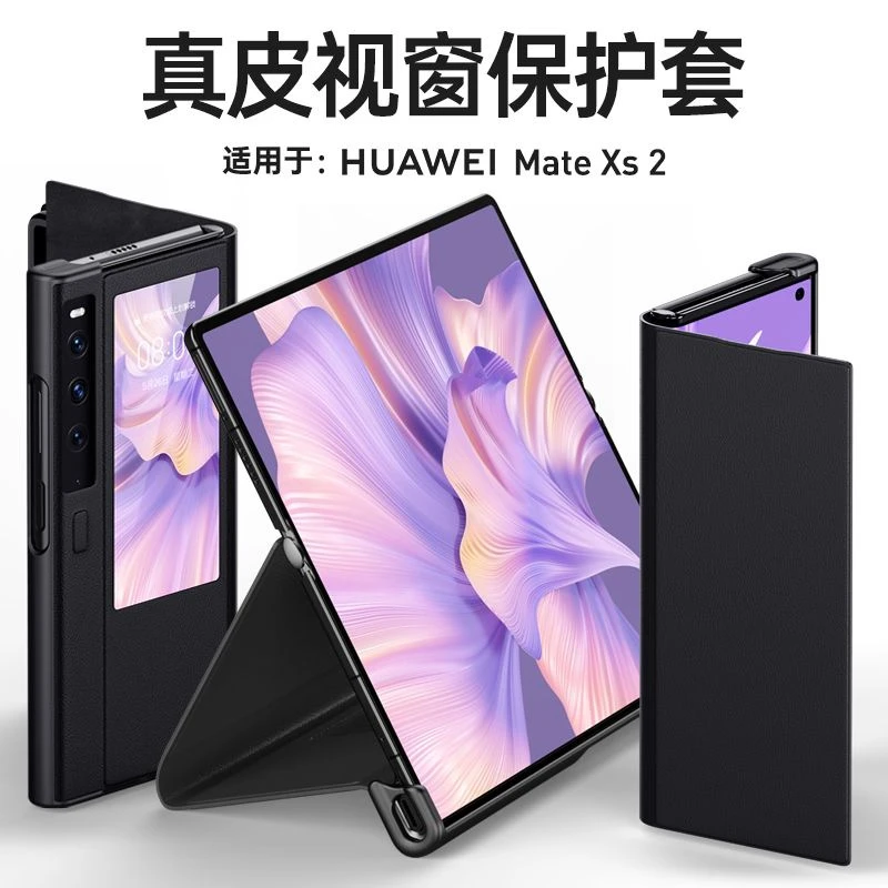 华为Mate XS2/XS折叠屏手机壳真皮保护套高端商务奢华全包手机壳
