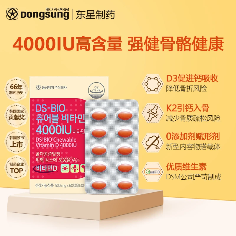 东星成人4000IU维生素D3+K2 夹心软胶囊 60粒/罐【效期2025年2月】A