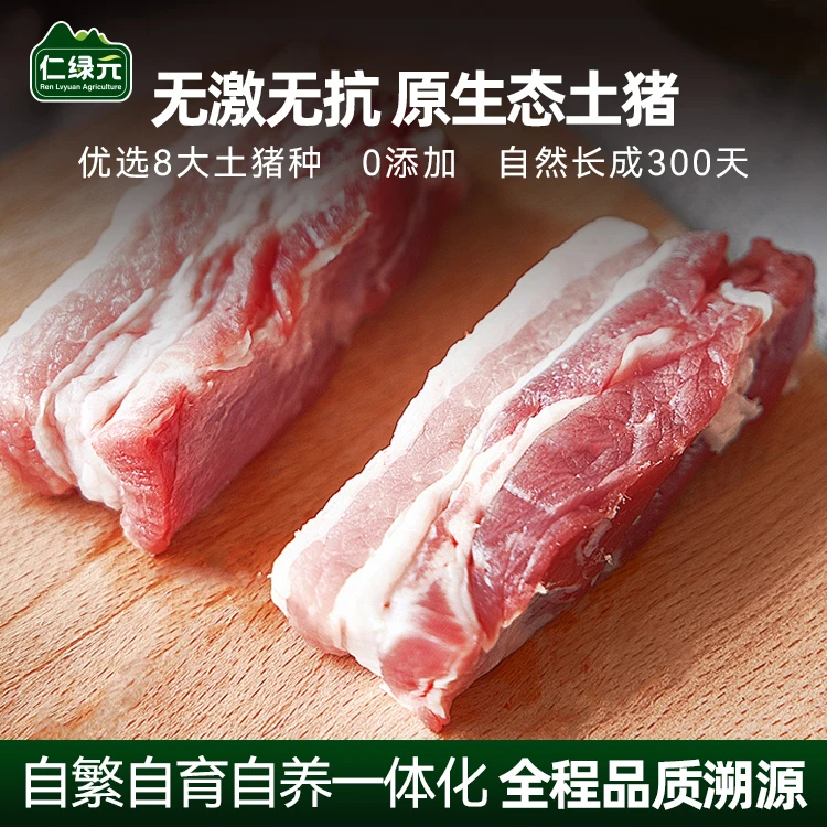 【土猪五花肉】原生态散养土猪烤肉炖肉精选新鲜急冻锁鲜优质健康