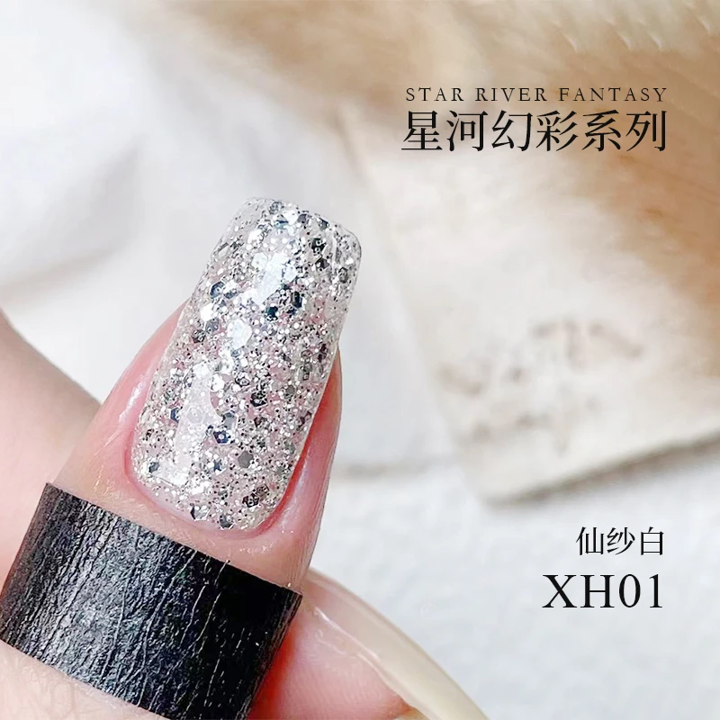 BEI·OU/北鸥星河幻彩XH系列亮片胶单罐美博会装甲油胶(24款可选)