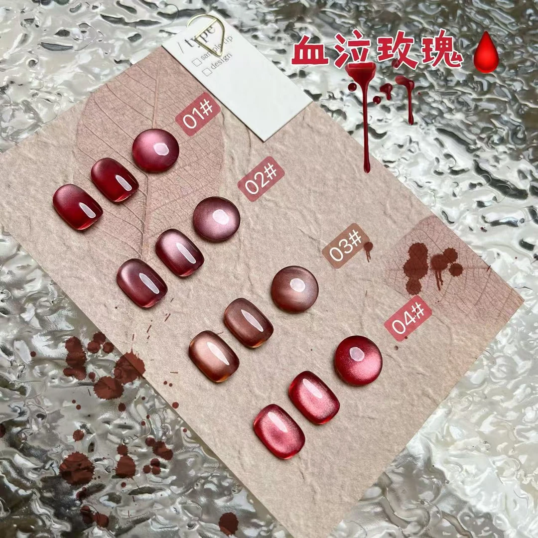 芷陌-【血泣玫瑰】4色红猫眼胶可单瓶单拍爆款秋冬猫眼胶显白美甲