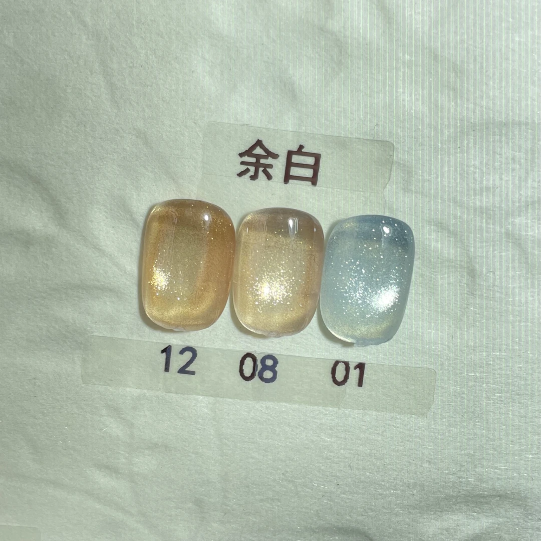 秋冬新余白3色组合九必备金渐层猫眼胶气质显白美甲超闪磁粉