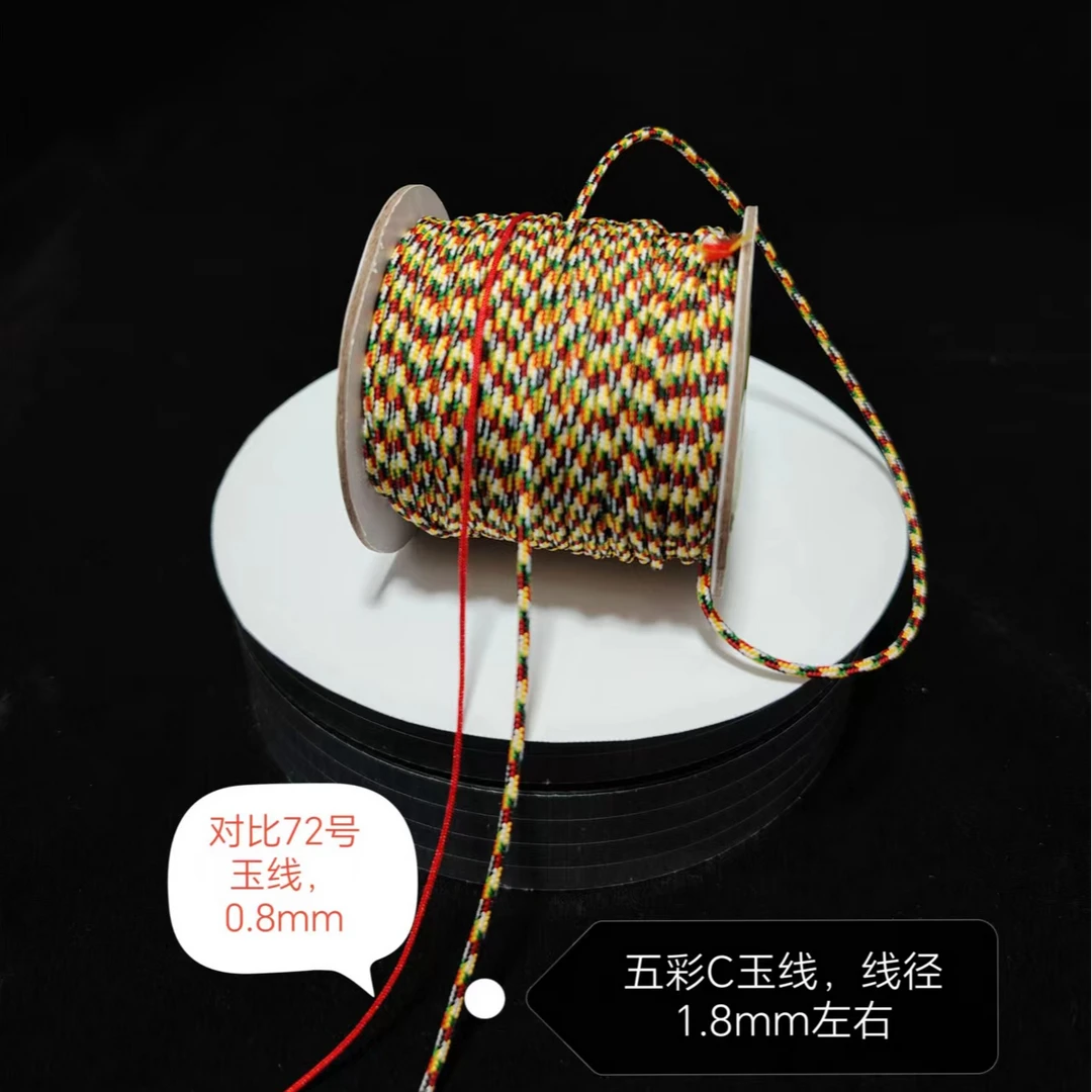 五彩 C 玉线1.8mm粗线手工圆形