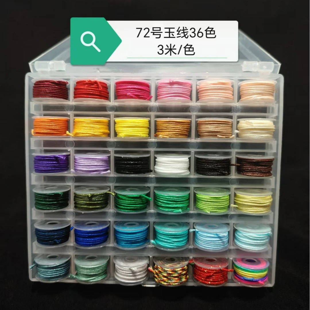 72号玉线套装3米/色多色手工